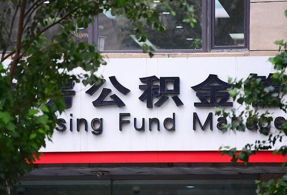 梧州公积金可以找黄牛取出来吗（公积金 黄牛）